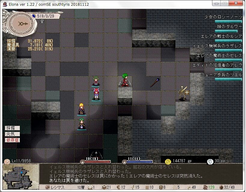 18年11月22日 妹のelona日記