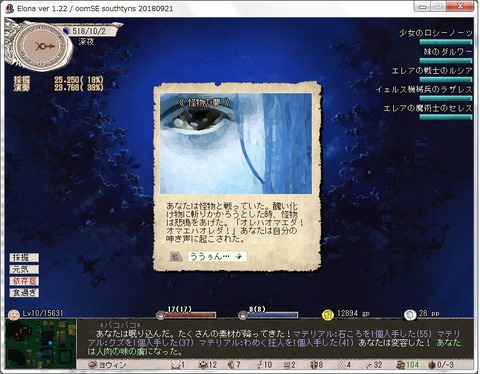 Oomsest 妹のelona日記 Oomsest 妹のelona日記