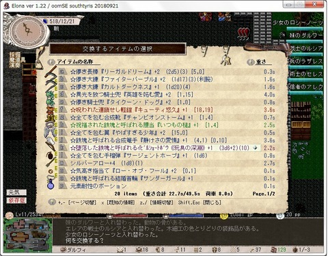 Elona 妹のelona日記 Elona 妹のelona日記