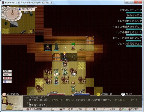 Oomsest 妹のelona日記