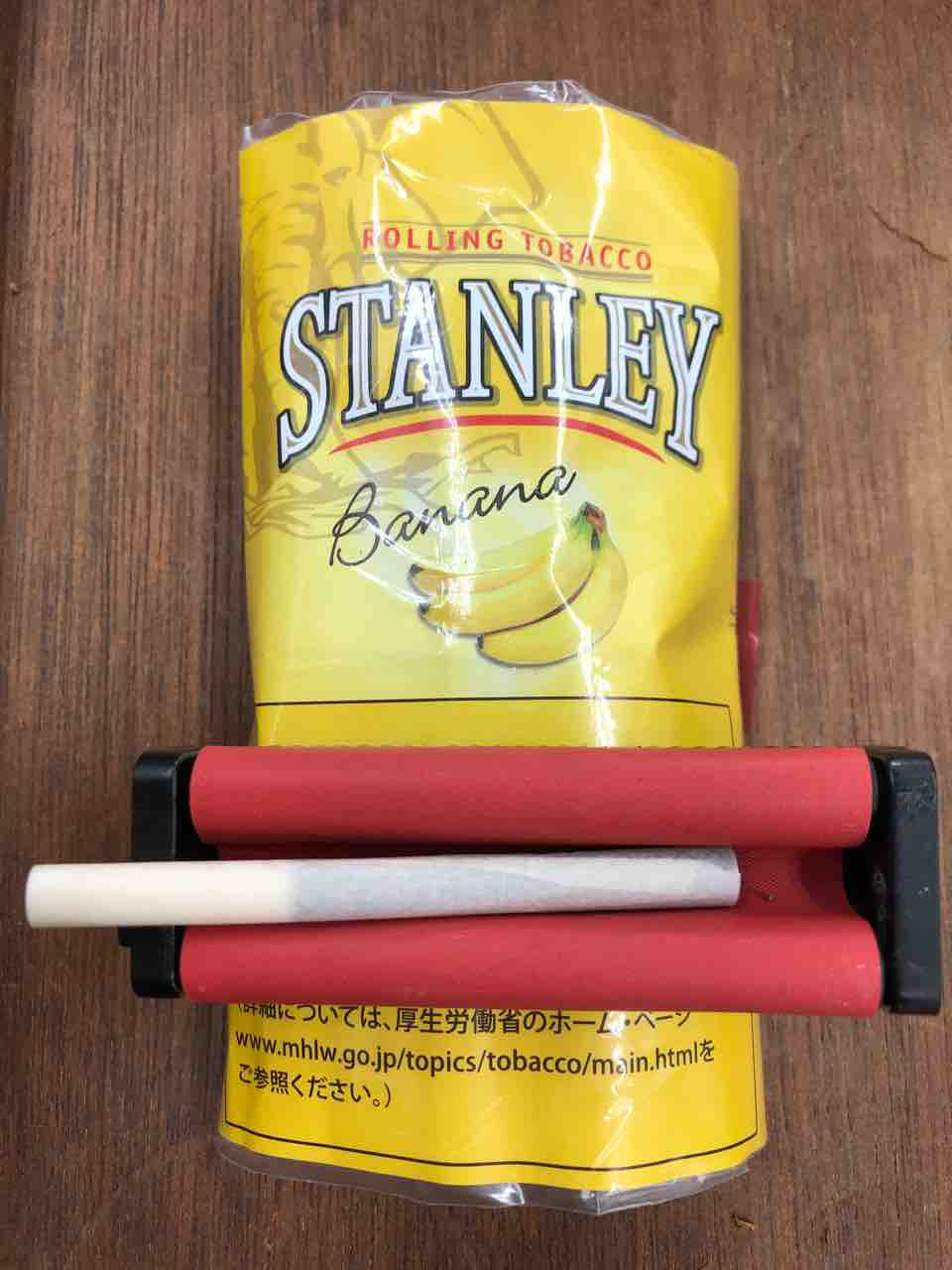 手巻きタバコ紹介 スタンレー バナナ オレンジ たばこ屋 ルーツの一服