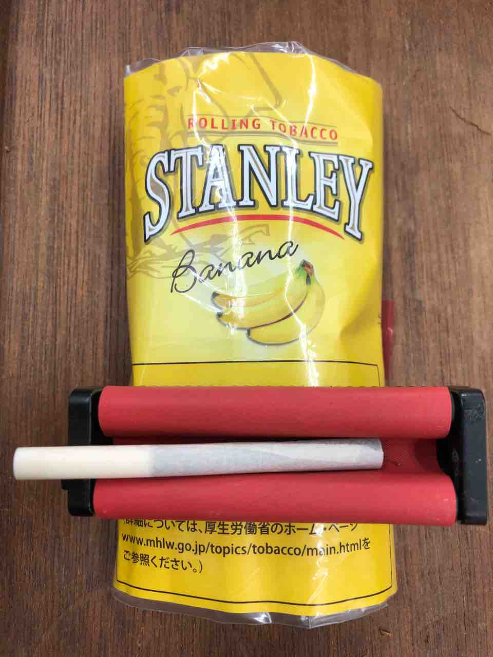手巻きタバコ紹介 スタンレー バナナ オレンジ たばこ屋 ルーツの一服 手巻きタバコ紹介 スタンレー バナナ オレンジ たばこ屋 ルーツの一服