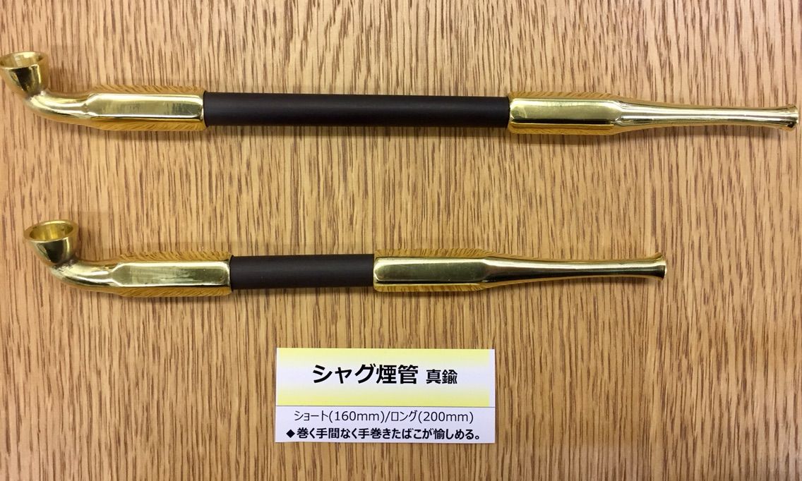手巻きたばこ シャグ煙管でクリスマス たばこ屋 ルーツの一服 手巻きたばこ シャグ煙管でクリスマス たばこ屋 ルーツの一服