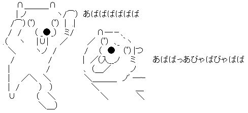 あばばば 百鬼夜行だインペンライ あばばば 百鬼夜行だインペンライ