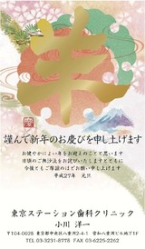 2015年賀状