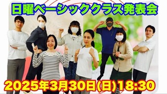 bA日曜
