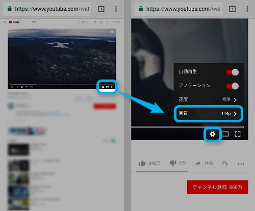 Androidスマホでyoutubeをバックグラウンド再生する方法 画面を消灯しても再生できる
