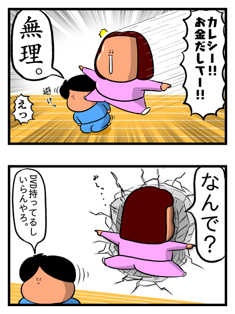 カレシの好感度下がれ がりでぶんの同棲日記 付き合って一度もシてないカップル