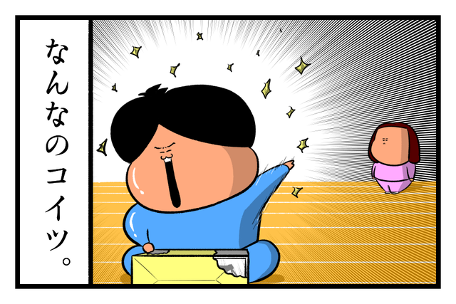 カレシの好感度下がれ がりでぶんの同棲日記 付き合って一度もシてないカップル