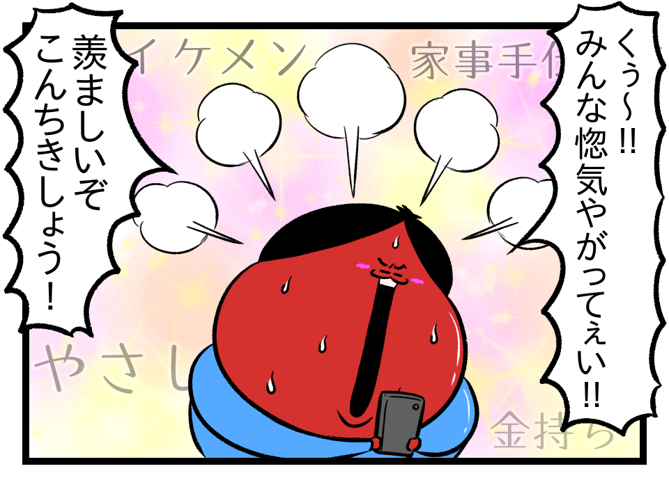 七夕におきた悲しい悲しい出来事 がりでぶんの同棲日記 付き合って一度もシてないカップル 七夕におきた悲しい悲しい出来事 がりでぶんの同棲日記 付き合って一度もシてないカップル