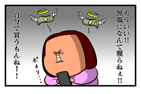 カレシの好感度下がれ がりでぶんの同棲日記 付き合って一度もシてないカップル