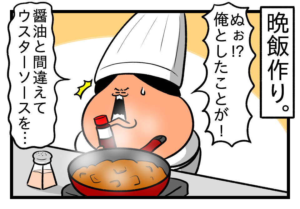 彼氏が料理上手って別に良いことではないぞ がりでぶんの同棲日記 付き合って一度もシてないカップル 彼氏が料理上手って別に良いことではないぞ がりでぶんの同棲日記 付き合って一度もシてないカップル