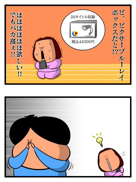 カレシの好感度下がれ がりでぶんの同棲日記 付き合って一度もシてないカップル