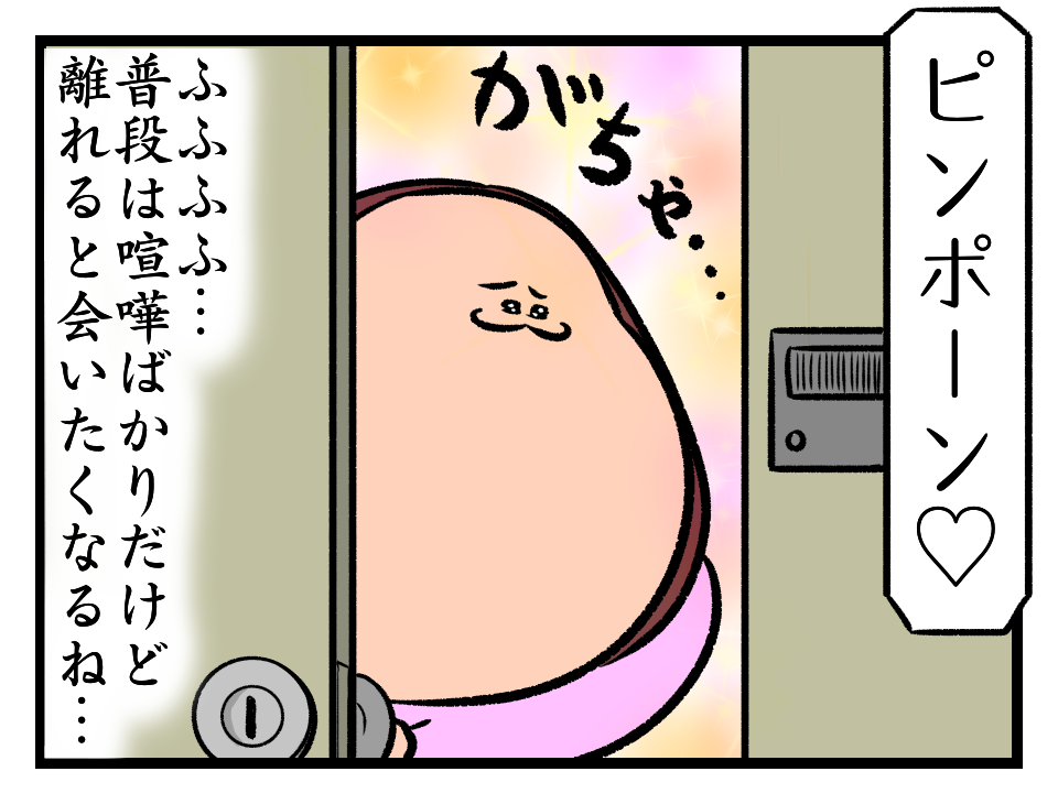 別居中の彼氏と久しぶりに再会 がりでぶんの同棲日記 付き合って一度もシてないカップル