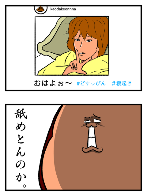 Snsに寝起き顔投稿する女滅びろ がりでぶんの同棲日記 付き合って一度もシてないカップル Snsに寝起き顔投稿する女滅びろ がりでぶんの同棲日記 付き合って一度もシてないカップル