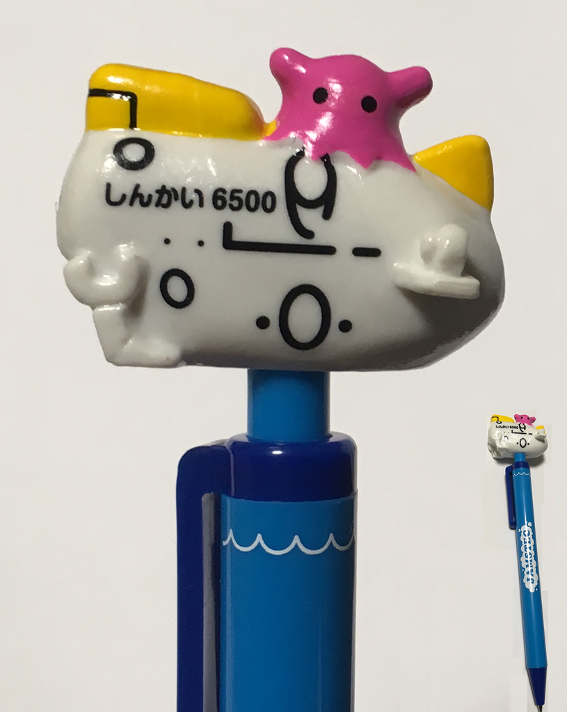 しんかい６５００ペン