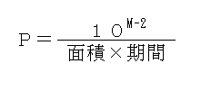 地震の評価式