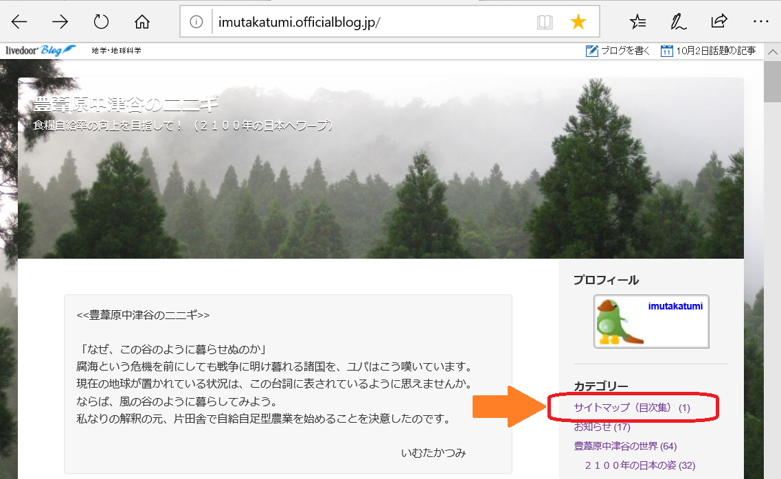 サイトマップ1