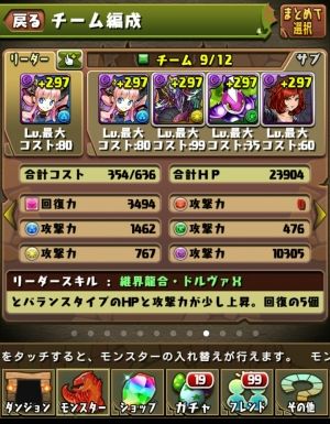 パズドラ攻略まとめナビ