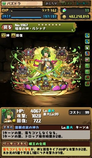 パズドラ攻略まとめナビ