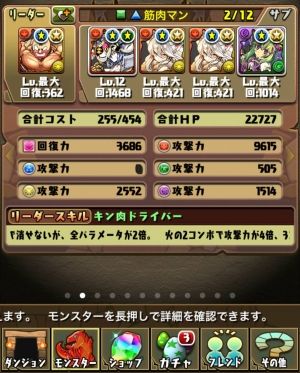 パズドラ攻略まとめナビ