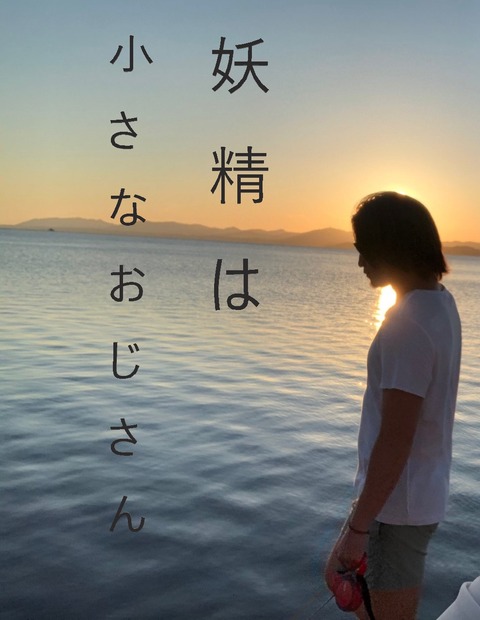 小さな7おじさん