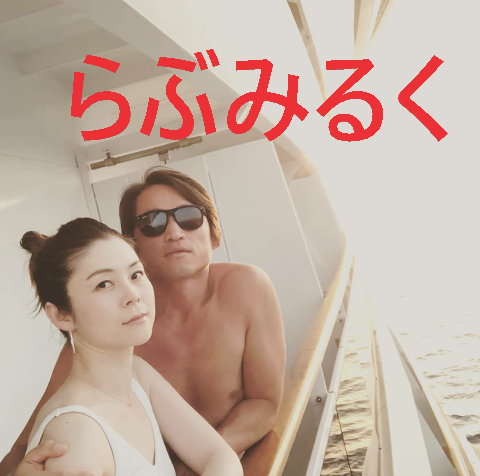 みるく