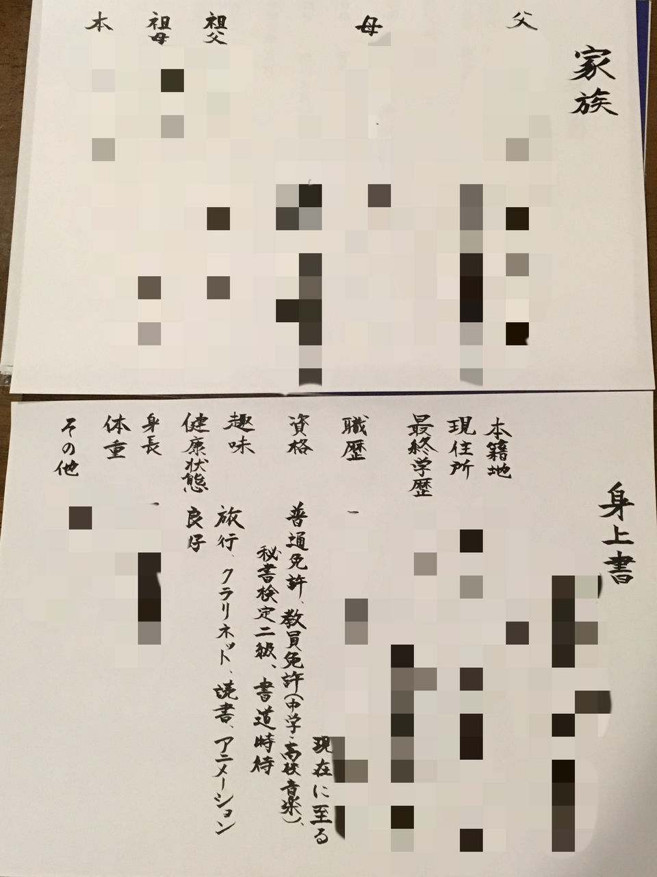 シンジョウショ 30歳オタク女の婚活日記 その後 シンジョウショ 30歳オタク女の婚活日記 その後