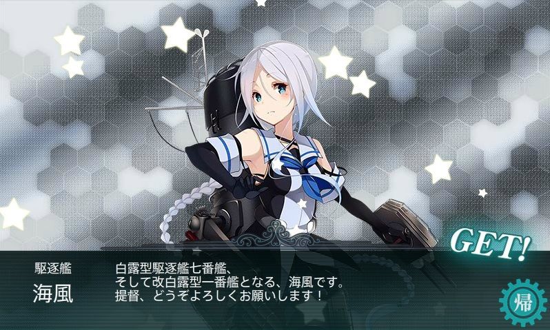 艦これ 15年 夏イベ経過報告 その2 ドロップ やりこむのとか好きだし 艦これ 15年 夏イベ経過報告 その2 ドロップ やりこむのとか好きだし