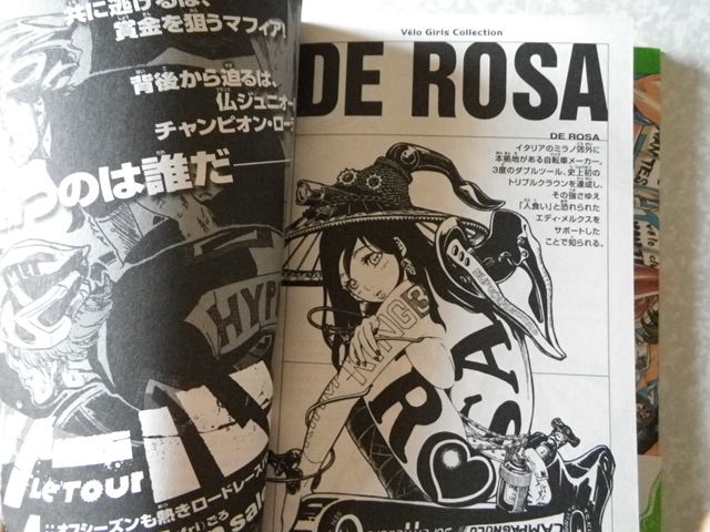 自転車擬人 美女 化イラスト 毎日がヒルクライムに挑戦してみるよ 自転車擬人 美女 化イラスト 毎日がヒルクライムに挑戦してみるよ