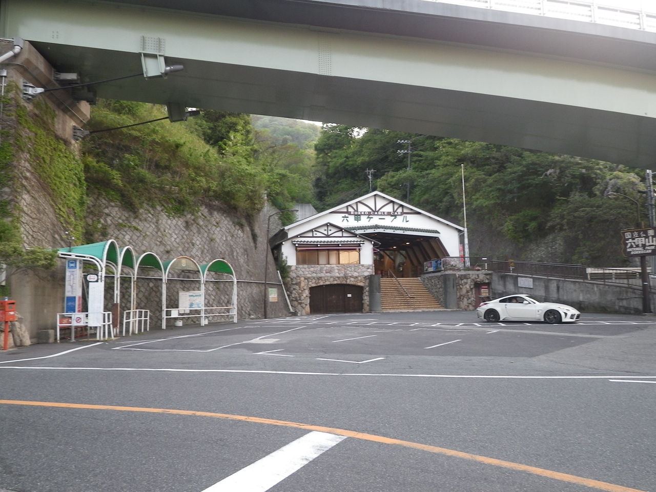 神戸六甲鉄道六甲ケーブル線