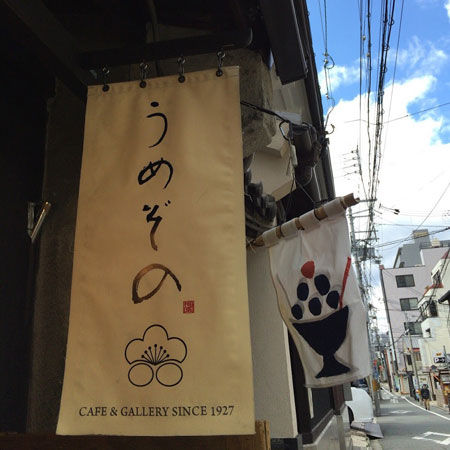 北野天満宮 Kimono Cq 北野天満宮 Kimono Cq