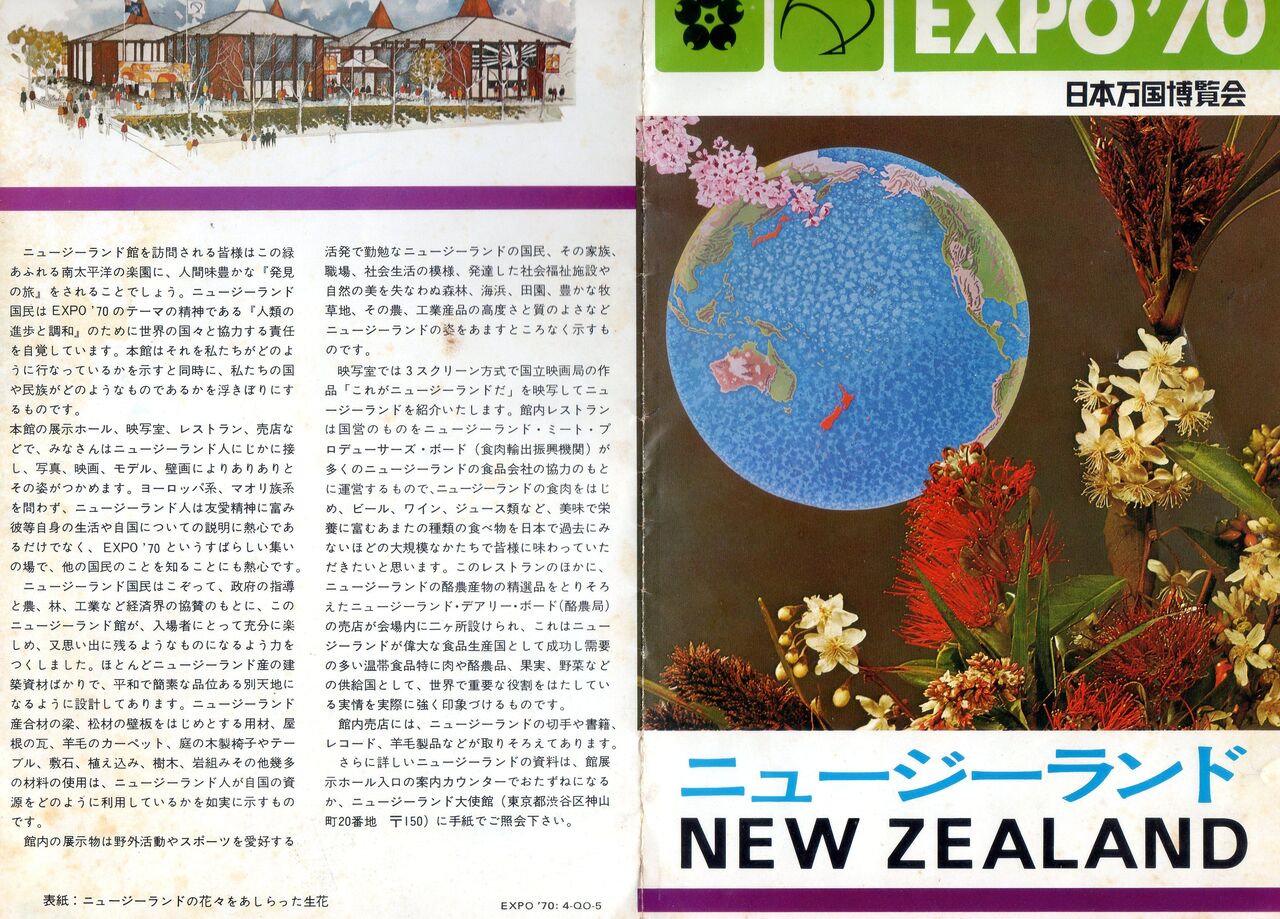 ホテル・レジャー施設 『大阪万博 EXPO