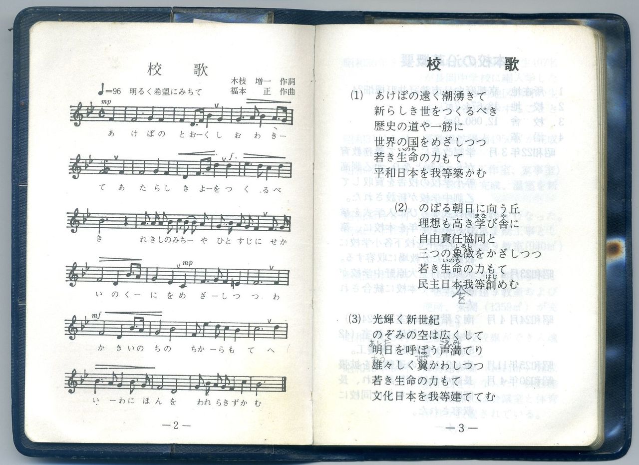 自由の翼 歌詞 自由の翼 歌詞
