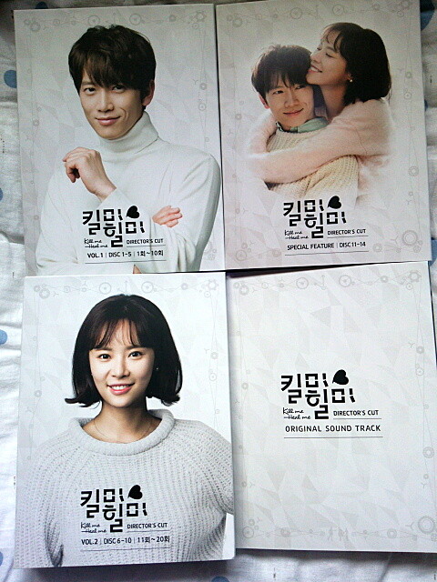 キルミーヒールミー 監督版ブルーレイ 韓国盤 第3次my韓流ブームがやって来た