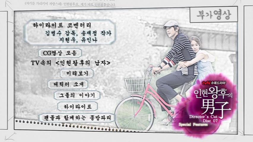 Dvdの内容 イニョン王妃の男 監督版dvd 韓国盤 第3次my韓流ブームがやって来た Dvdの内容 イニョン王妃の男 監督版dvd 韓国盤 第3次my韓流ブームがやって来た