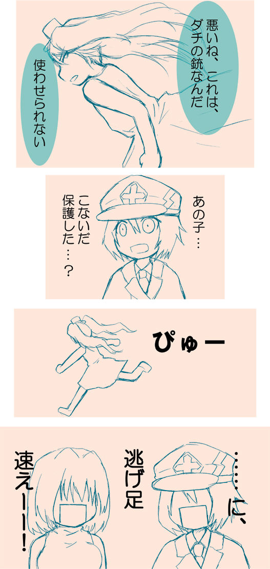 ピクゲバ 没漫画 翠桃庵 Pixiv出張所