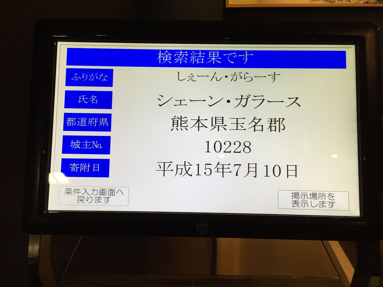 熊本城にて Day After Day 熊本城にて Day After Day