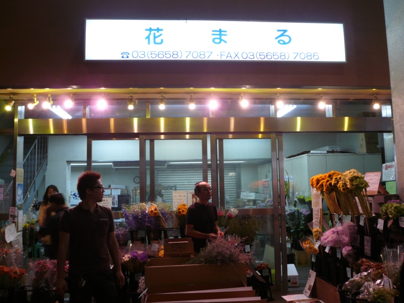 東京フラワーポート イナバの花