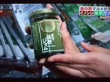 抹茶ジャム(寄り)