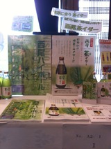 展示会・茶イダー