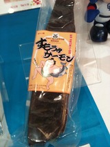 すもう君サーモン