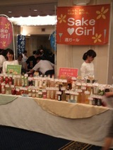 酒ガール