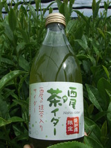 茶畑(茶イダー・ボトル) 001
