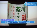 東海テレビ・スーパーニュース 002