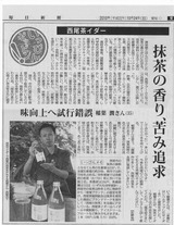 毎日新聞