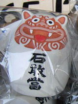 ishigantoh030103.jpg