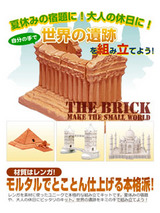 brick0615.jpg