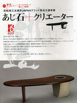 ajiishi7205.jpg