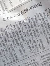 tateishi0419.jpg